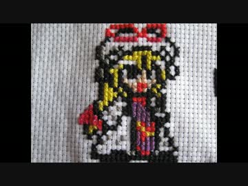 とりあえず頑張ってクロスステッチをしてみた(東方編)