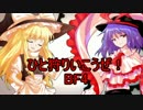 ひと狩りいこうぜ！　その６[PS4版BF4]