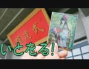 【会話付き戦国大戦】世界一可愛い母上と国を取る！第７０話【征4国】