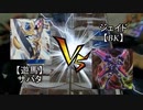 【闇のゲーム】新ボクらの遊戯王　DUEL.09.5