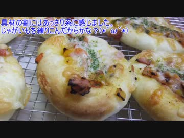 【171作目】じゃがいもを練りこんだパン作ってみた【パン作成】