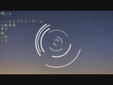 [Aviutl]日周運動スクリプト