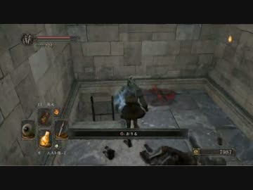 ダークソウル２　sl１　１週目27