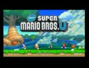 【実況プレイ】マリオ上級者（笑）がNewマリUを初見プレイPart1【WiiU】