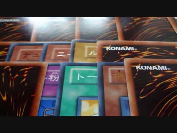 【遊戯王】デュエル奮闘記　その155