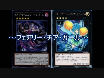 完全勝利したフェアリーチアガールちゃんUC.avi