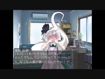 白狼と半霊の現代戦線日和　二十八話