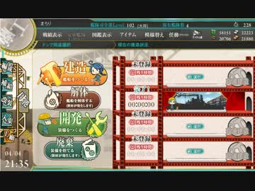 【艦これ】ビスマルクが欲しかったから回してみた【大型艦建造】Part2