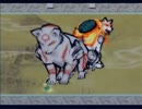 【実況プレイ】大神と気ままな酔いどれ人―Part64―