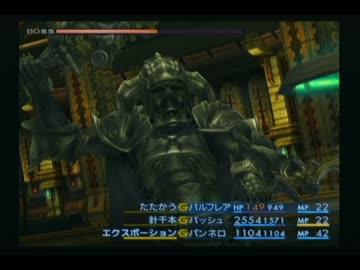 Ff12ボス戦 ガンビット方程式を解く最終問題 1 ニコニコ動画