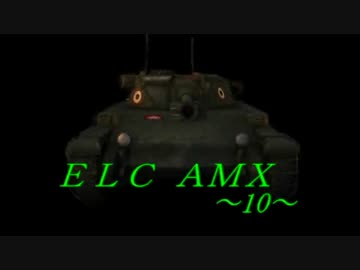 【WoT】 這いよるＧ 10 ～Ruinberg～ *苦痛は快感?* 【ELC】