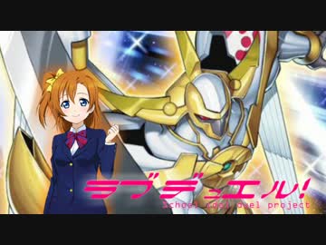 ラブデュエル！　＃１「連敗王穂乃果　新たなスタート！」