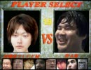 賢太郎がフルボッコにされてる件ｗｗｗｗ.wmv