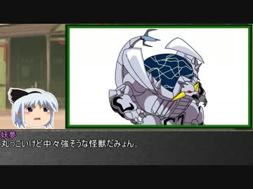 ゆっくり妖夢がみんなから学ぶ ウルトラ怪獣絵巻 part21