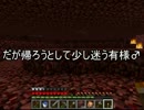 【Minecraft】あんぷりはどこあ♂３発目♂