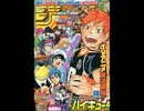 【週間】ジャンプ批評会【2014-18号】 Part2