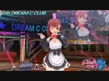 ドリームクラブGogo.　カラオケまとめ