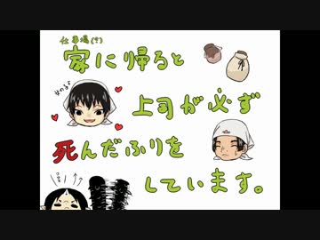 【手描き鬼徹】家に帰ると上司が必ず死んだふりをしています