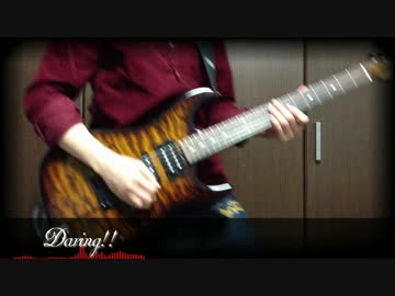 【ラブライブ！】 Daring!! ギターで弾いてみた 【西木野真姫】