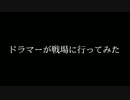 【BF4】ドラマーが戦場に行ってみた PART4【PS4】