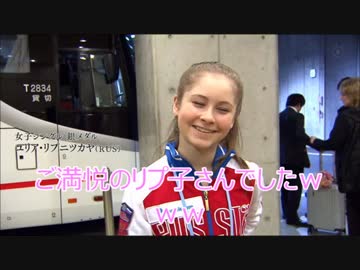 リプニツカヤ、羽生結弦と恋の為にスピルバーグのオファーを断る！