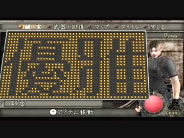 超余裕！瀕死のレオンがナイフ１本でバイオ４攻略３－２下【ゆっくり】