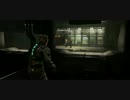 宇宙エンジニアの災難。　[Dead Space]　その2
