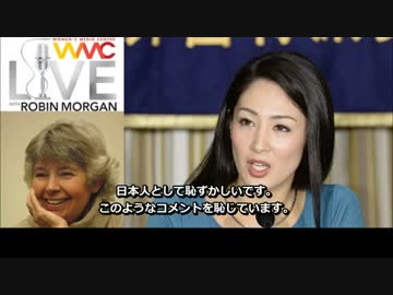 吉松育美さん、米ラジオで慰安婦問題について語る