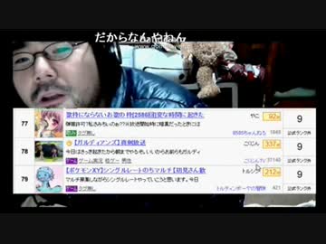 【よっさん】31歳無職が過疎放送を嘲笑いネットに晒している伝説の瞬間