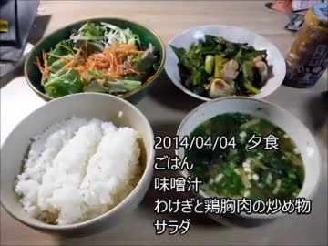 静葉ちゃんのもぐもぐタイム　平成26年4月4日(金)夕食
