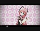 【MMD】ルカさんに『Nyanyanyanyanyanyanya!』を踊ってもらいました【巡音ルカ】