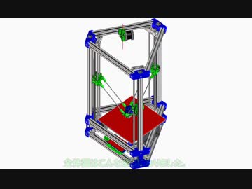 【3D】３Ｄプリンターを作った　その１（設計編）【Printer】
