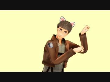 【進撃のMMD】Jajajajajan!で踊ったジャン