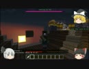 【Annihilation】ゆっくり戦闘中第２１戦