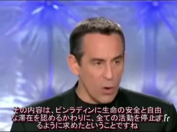 アルカイダは存在しない　テロの真の首謀者・資金源 2/2