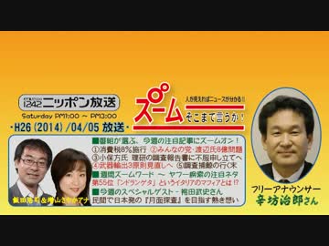 【辛坊治郎】ズーム そこまで言うか！H26/04/05【日本初の月面探査計画】