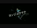 【ごまめろん】「ヨンジュウナナ」を歌ってみた。