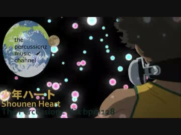 【リミックス】HOME MADE 家族 少年ハート(the Percussionz Mix)Bpm128