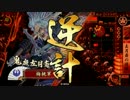 【戦国大戦】 コロコロデッキが変わる動画 その66【征6国】