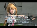 【PSO2】【夜天蒼月】第5回TA大会~ティルフィニア~