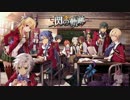 Sen No Kiseki Super Arrange Version -Sample Music-