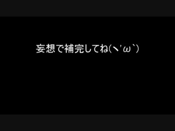 【ドキフェス】利休家テトの誘惑とそれに応じる利休の図