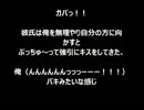 男の彼氏と半同棲してる話　　男の彼氏と半同棲みたいな感じで暮らし