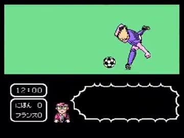 懐かしいよ！キャプテン翼を実況プレイpart18