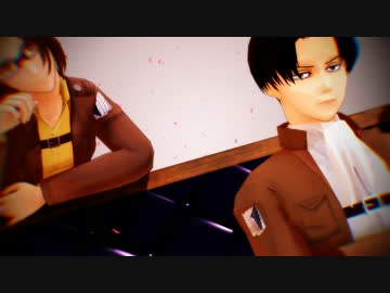 【モデル配布】誰得でもないリヴァイと大人組+エレンでSweet Devil