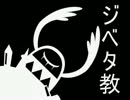 ジベタトラベルを歌ってみた　ver.へえや