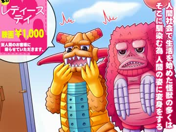 【特撮】『北川怪獣アパート』第１３０話【漫画】