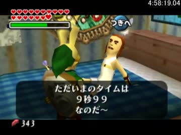 【RTA】ゼルダの伝説 ムジュラの仮面 100％ 5:26:17 Part9