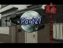 ☁ 漢字が苦手な男が 『晦-つきこもり』 を実況プレイ part21