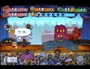 ペーパーマリオRPG実況プレイ part33【超々ノンケ冒険記☆真多重縛りの旅】